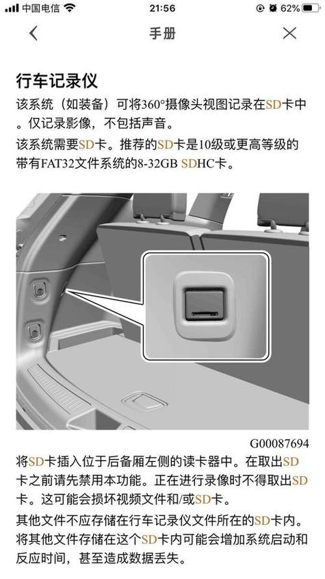 行车记录仪的流量卡（行车记录仪的流量卡在哪里）