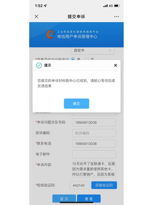流量卡销号了,流量卡销号了是否就不能用了 第4张 流量卡销号了,流量卡销号了是否就不能用了 第4张