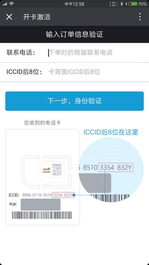 怎样使用流量卡?怎样使用流量卡的流量而不是电话卡的流量 第6张 怎样使用流量卡?怎样使用流量卡的流量而不是电话卡的流量 第6张