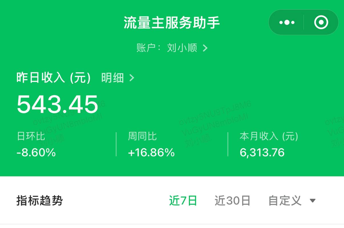 500m数据流量叠加卡?500m数据流量叠加卡是什么 第2张 500m数据流量叠加卡?500m数据流量叠加卡是什么 第2张