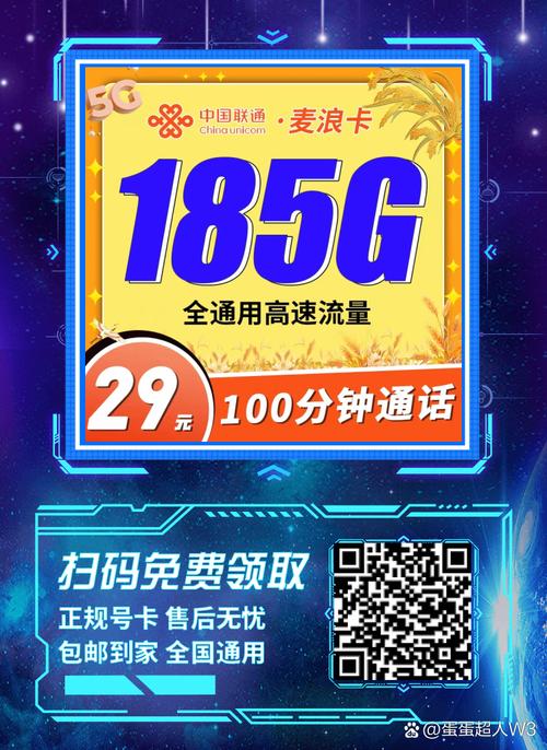 什么卡流量便宜?哪个卡流量多又便宜 第5张 什么卡流量便宜?哪个卡流量多又便宜 第5张
