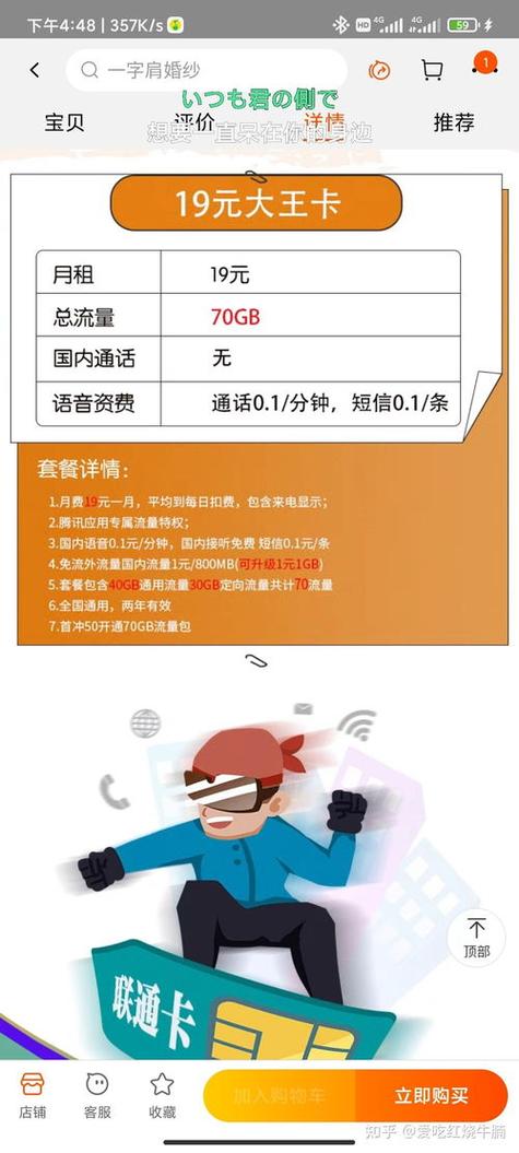 云流量卡75（云流量卡81）