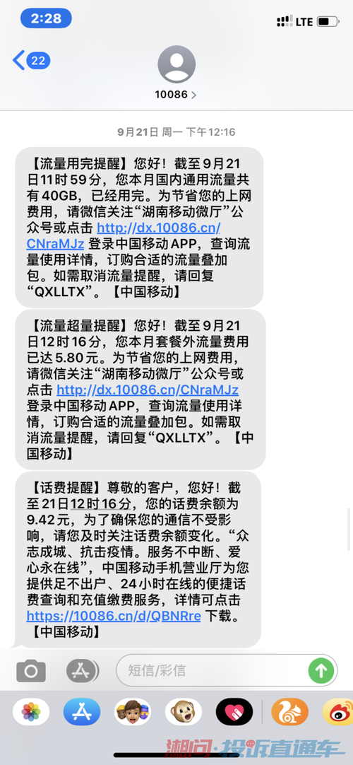 超大号流量卡?超大号流量卡怎么用 第4张 超大号流量卡?超大号流量卡怎么用 第4张