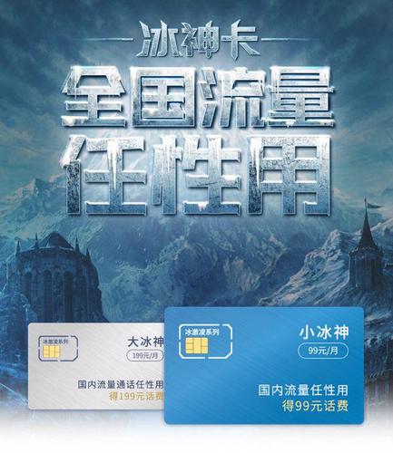 山东99元无限流量卡(99元流量放心用上网卡套餐山东) 第3张 山东99元无限流量卡(99元流量放心用上网卡套餐山东) 第3张