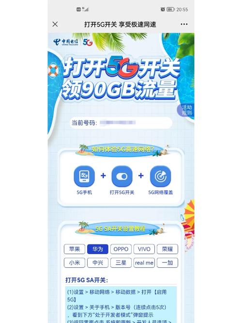 电信换4g卡送流量？电信换4g卡送流量吗