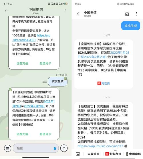 电信换4g卡送流量？电信换4g卡送流量吗