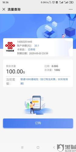 晚上开流量卡?流量卡一到晚上就限速 第1张 晚上开流量卡?流量卡一到晚上就限速 第1张
