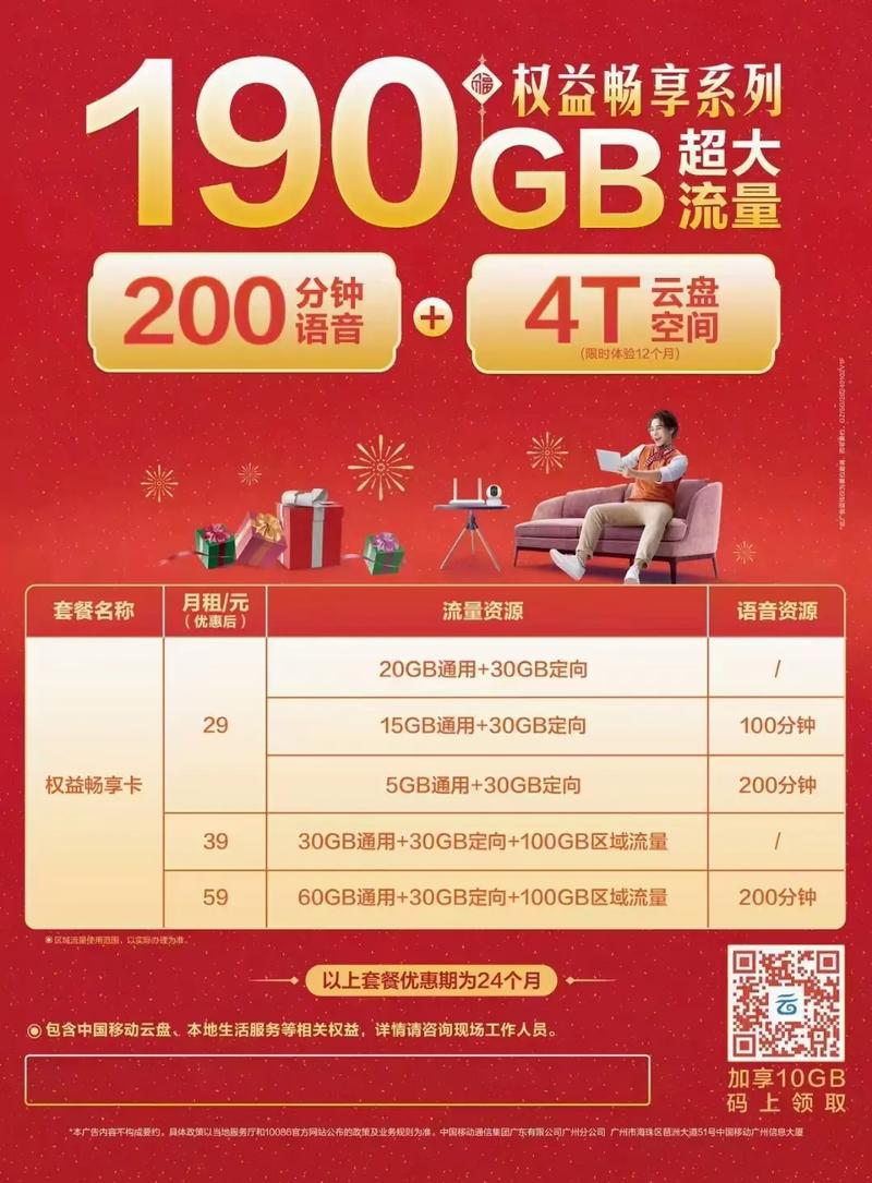 流量卡移动好还是联通?流量卡移动联通哪个最划算 第2张 流量卡移动好还是联通?流量卡移动联通哪个最划算 第2张