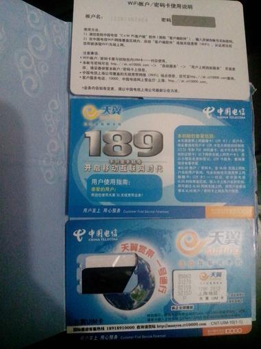 电信3g流量卡？电信3g流量包