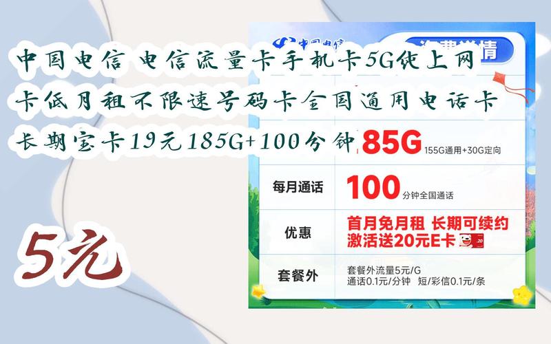 中国移动纯流量卡?中国移动纯流量卡办理 第6张 中国移动纯流量卡?中国移动纯流量卡办理 第6张