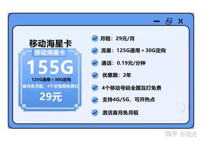 电信9元流量卡套餐?9元电信流量卡都包括哪些app 第1张 电信9元流量卡套餐?9元电信流量卡都包括哪些app 第1张