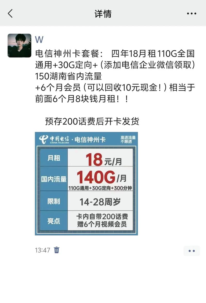 电信9元流量卡套餐?9元电信流量卡都包括哪些app 第3张 电信9元流量卡套餐?9元电信流量卡都包括哪些app 第3张
