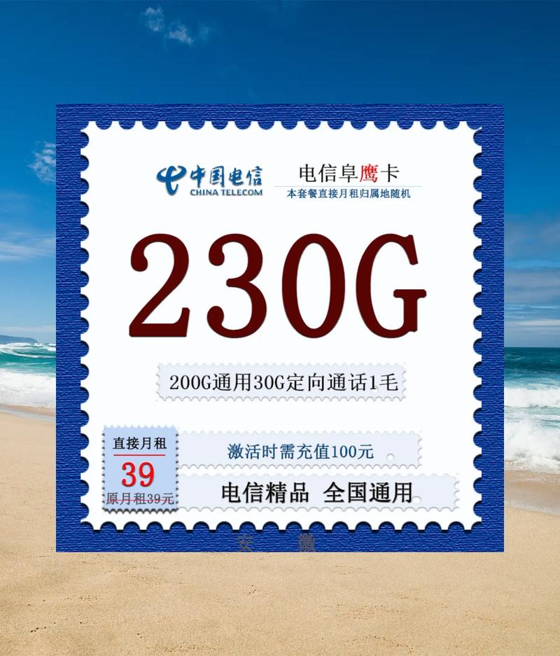 39元100g流量卡，39元100g流量卡全民优打怎么办理