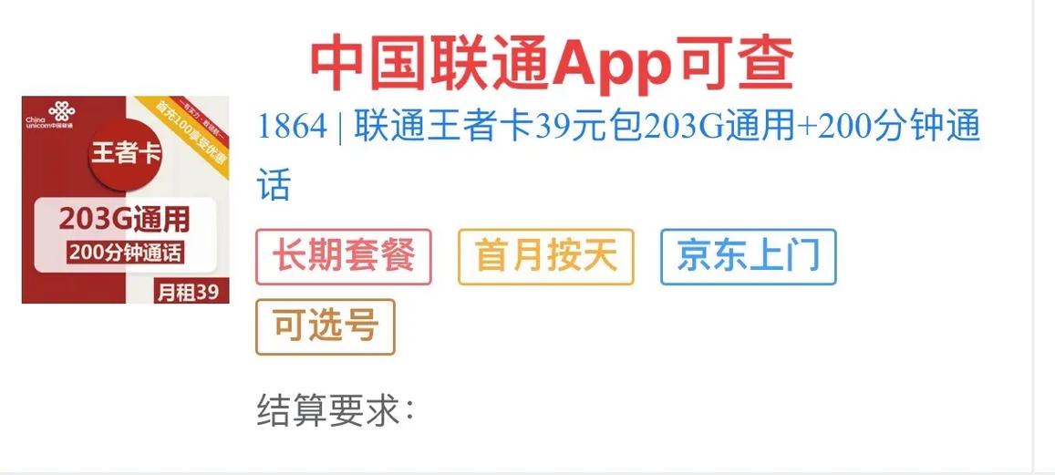 39元100g流量卡，39元100g流量卡全民优打怎么办理