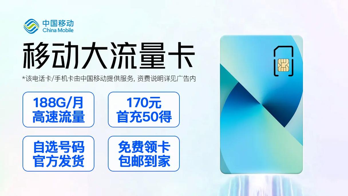 什么是移动流量卡？什么是移动流量卡和电信卡