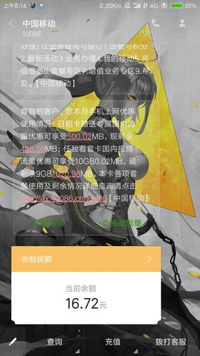 日租卡不用流量扣钱吗（日租卡还要月租吗）