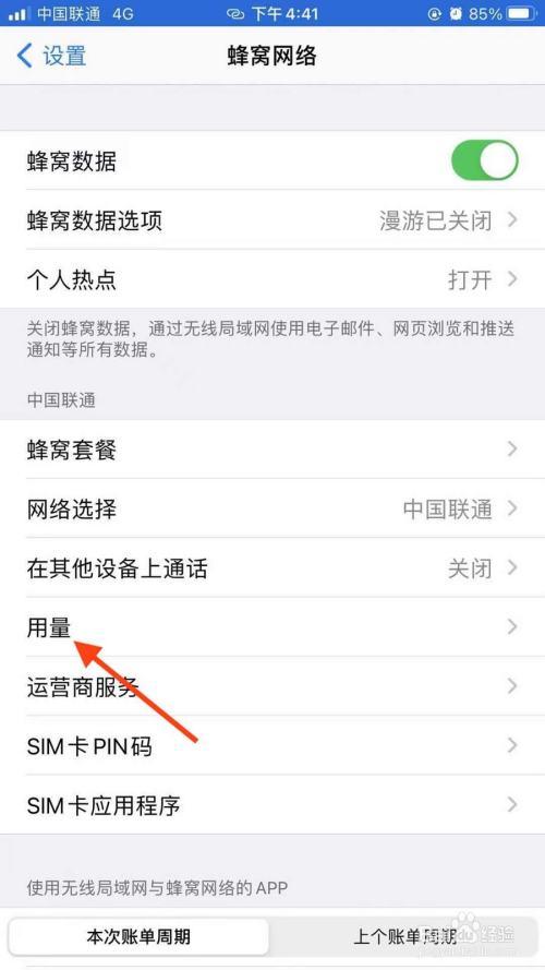 如何查询流量卡剩余流量,怎样查看流量卡剩余流量 第1张 如何查询流量卡剩余流量,怎样查看流量卡剩余流量 第1张