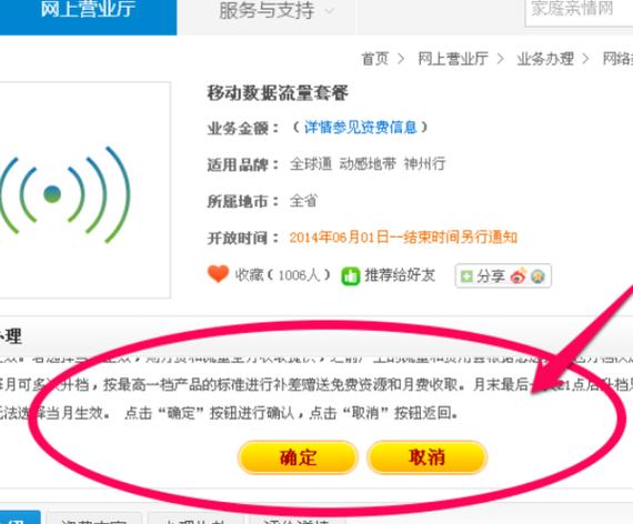 4g流量卡套餐怎么取消?4g流量卡套餐怎么取消订单 第2张 4g流量卡套餐怎么取消?4g流量卡套餐怎么取消订单 第2张