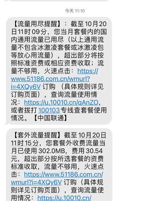 沃快流量日租卡2.0,沃快卡36套餐可以注销吗 第6张 沃快流量日租卡2.0,沃快卡36套餐可以注销吗 第6张