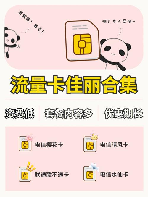 流量卡宣传语,流量卡宣传语句 第4张 流量卡宣传语,流量卡宣传语句 第4张
