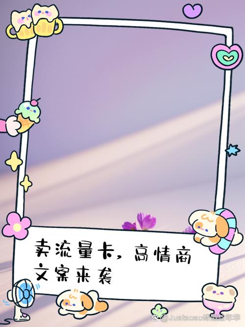 流量卡宣传语,流量卡宣传语句 第5张 流量卡宣传语,流量卡宣传语句 第5张