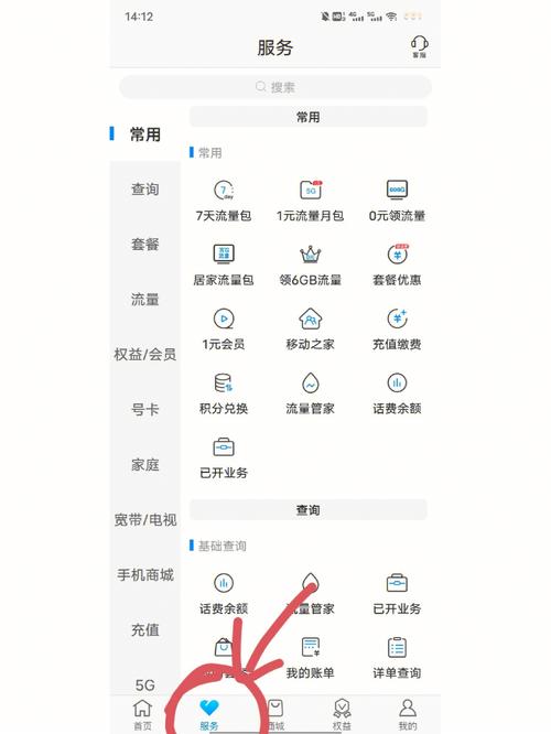 移动卡怎么开通流量？移动卡怎么开通流量包
