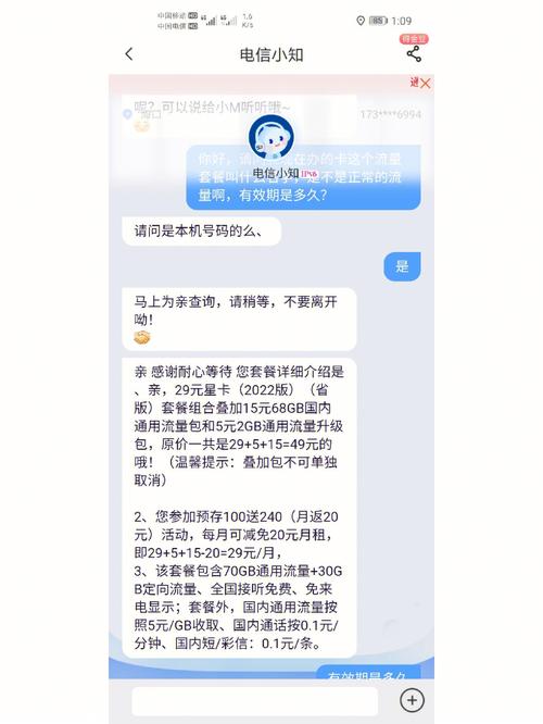 电信日租卡本地流量(电信的日租卡) 第3张 电信日租卡本地流量(电信的日租卡) 第3张