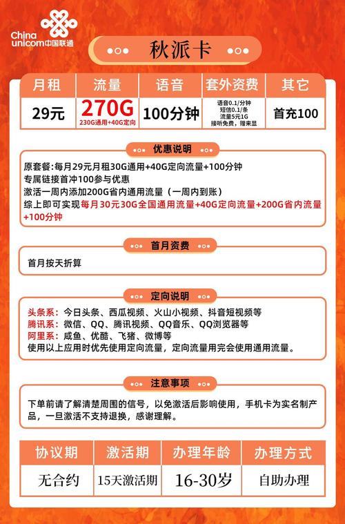 用什么卡流量最划算,用什么卡流量最划算呢 第5张 用什么卡流量最划算,用什么卡流量最划算呢 第5张