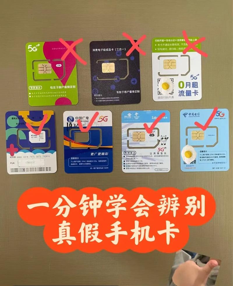 通讯卡流量卡？流量卡通用吗?