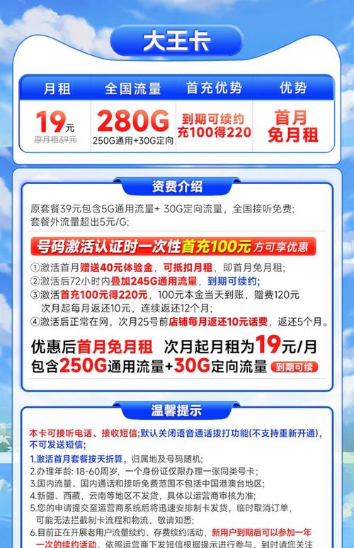 电信大王卡定向流量？电信大王卡定向流量有哪些