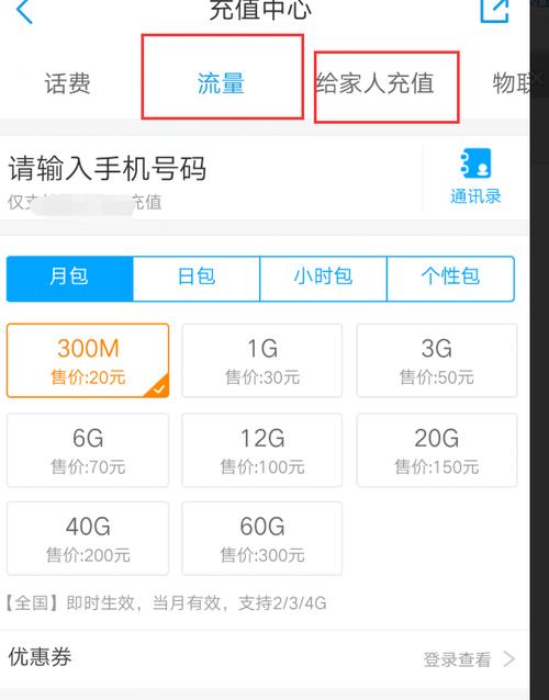 移动卡流量可以送人吗(移动卡流量可以送人吗现在) 第1张 移动卡流量可以送人吗(移动卡流量可以送人吗现在) 第1张