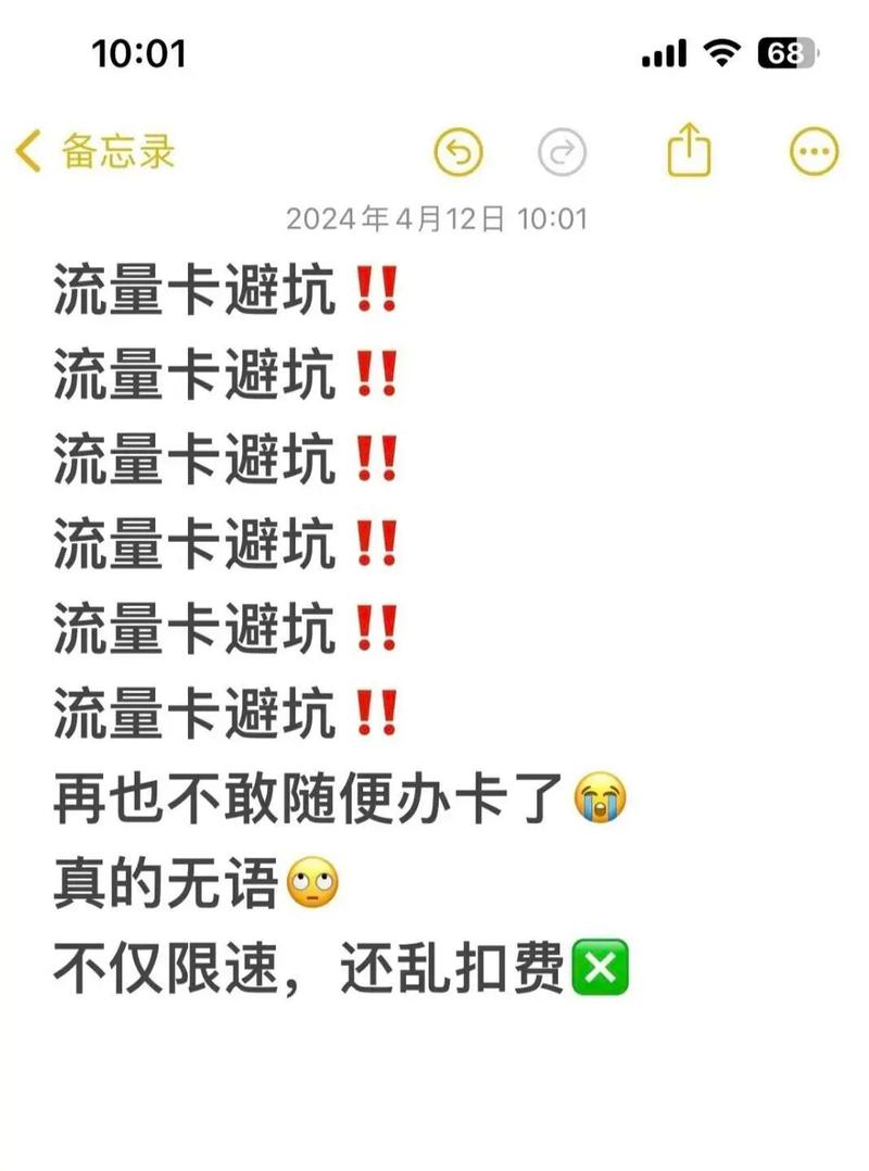 流量卡处理中(流量卡状态异常) 第3张 流量卡处理中(流量卡状态异常) 第3张