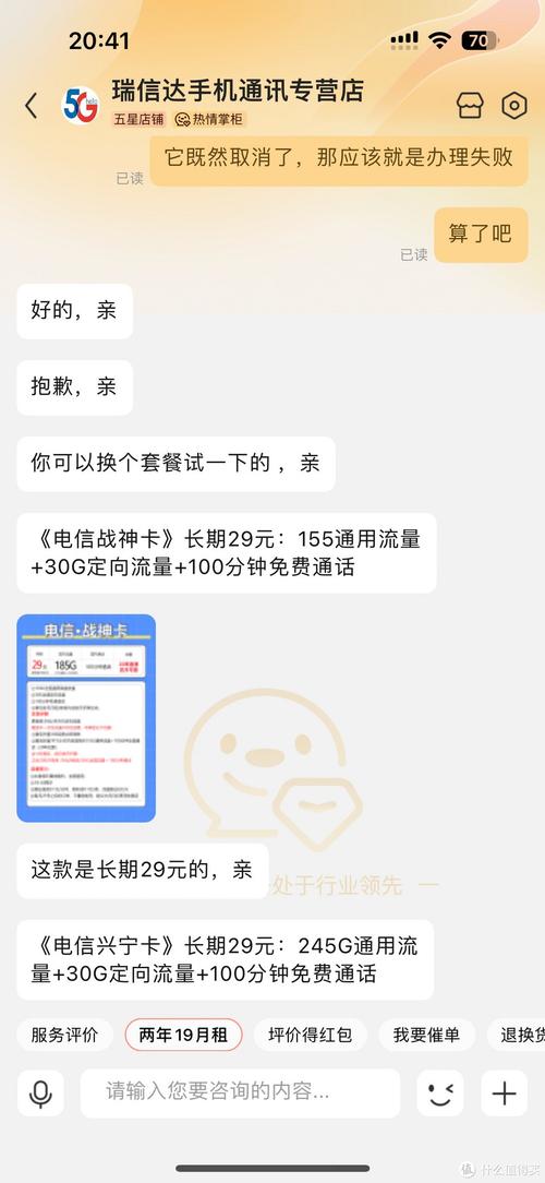 流量卡处理中(流量卡状态异常) 第8张 流量卡处理中(流量卡状态异常) 第8张