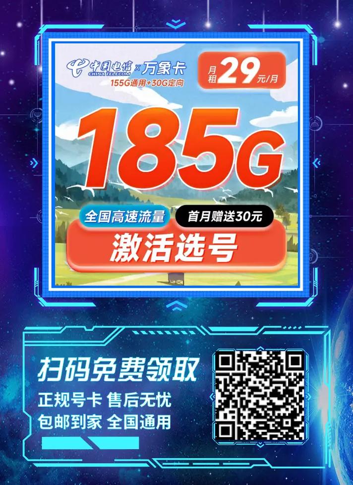 手机纯流量卡哪种最划算,手机纯流量卡哪种最划算2021 第3张 手机纯流量卡哪种最划算,手机纯流量卡哪种最划算2021 第3张