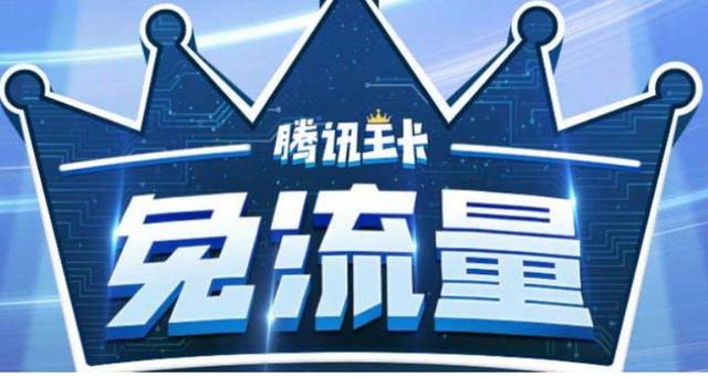 大王卡能用多少流量？大王卡用多少流量封顶
