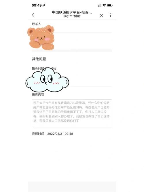 大王卡能用多少流量？大王卡用多少流量封顶