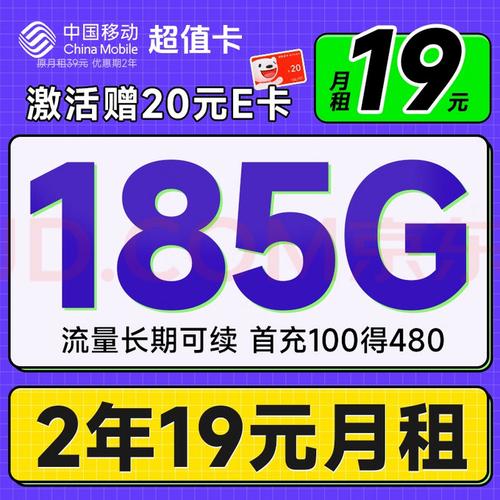 移动有专门的流量卡吗?移动公司有没有专门的流量卡 第2张 移动有专门的流量卡吗?移动公司有没有专门的流量卡 第2张