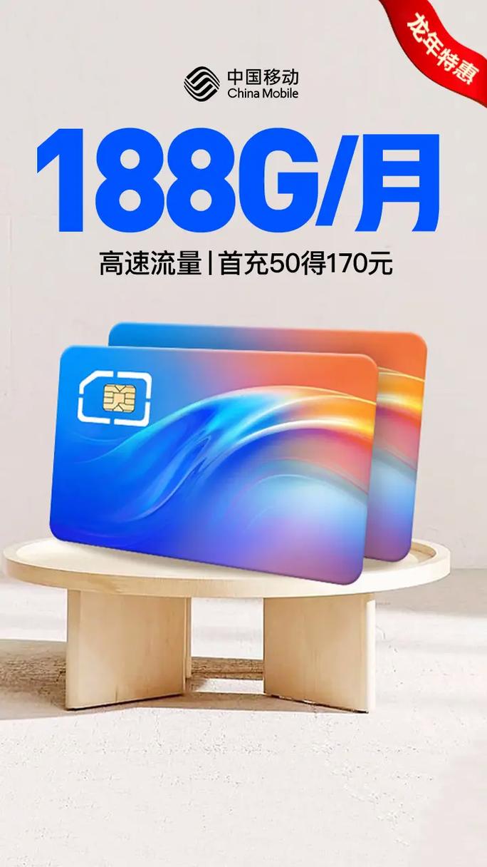 移动有专门的流量卡吗?移动公司有没有专门的流量卡 第4张 移动有专门的流量卡吗?移动公司有没有专门的流量卡 第4张