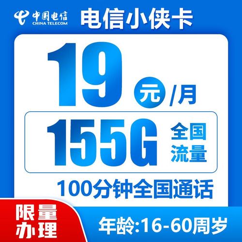 纯流量卡上网?纯流量卡上网安全吗 第2张 纯流量卡上网?纯流量卡上网安全吗 第2张