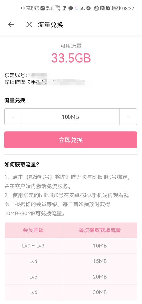 b站流量卡怎么样（b站流量卡收到可以不激活吗）