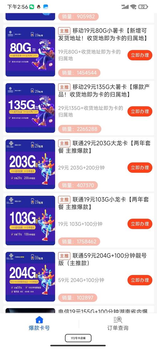 b站流量卡怎么样（b站流量卡收到可以不激活吗）
