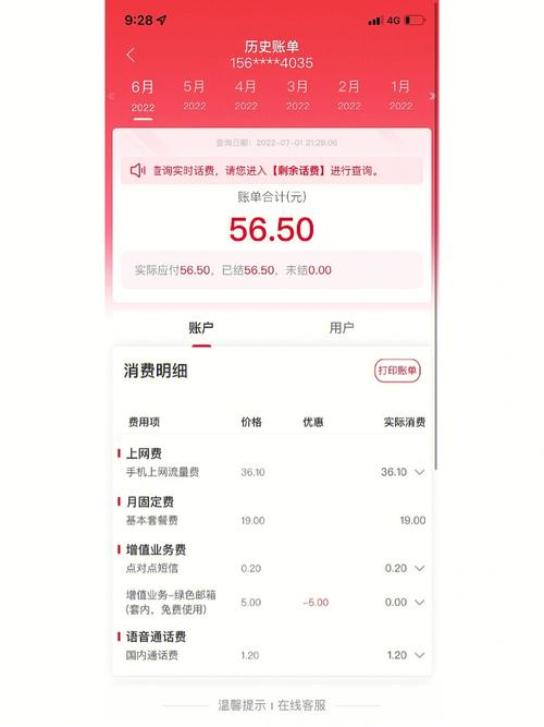大王卡查流量怎么查（大王卡怎么查流量使用情况）