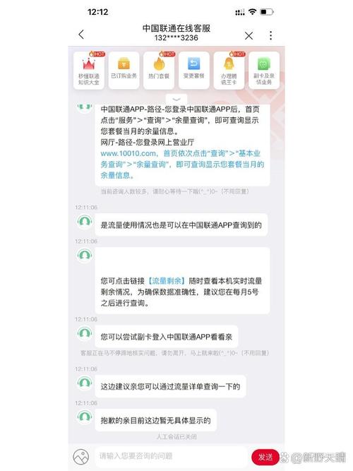 大王卡查流量怎么查（大王卡怎么查流量使用情况）