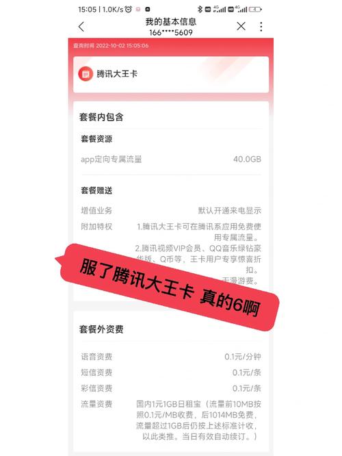 大王卡查流量怎么查（大王卡怎么查流量使用情况）