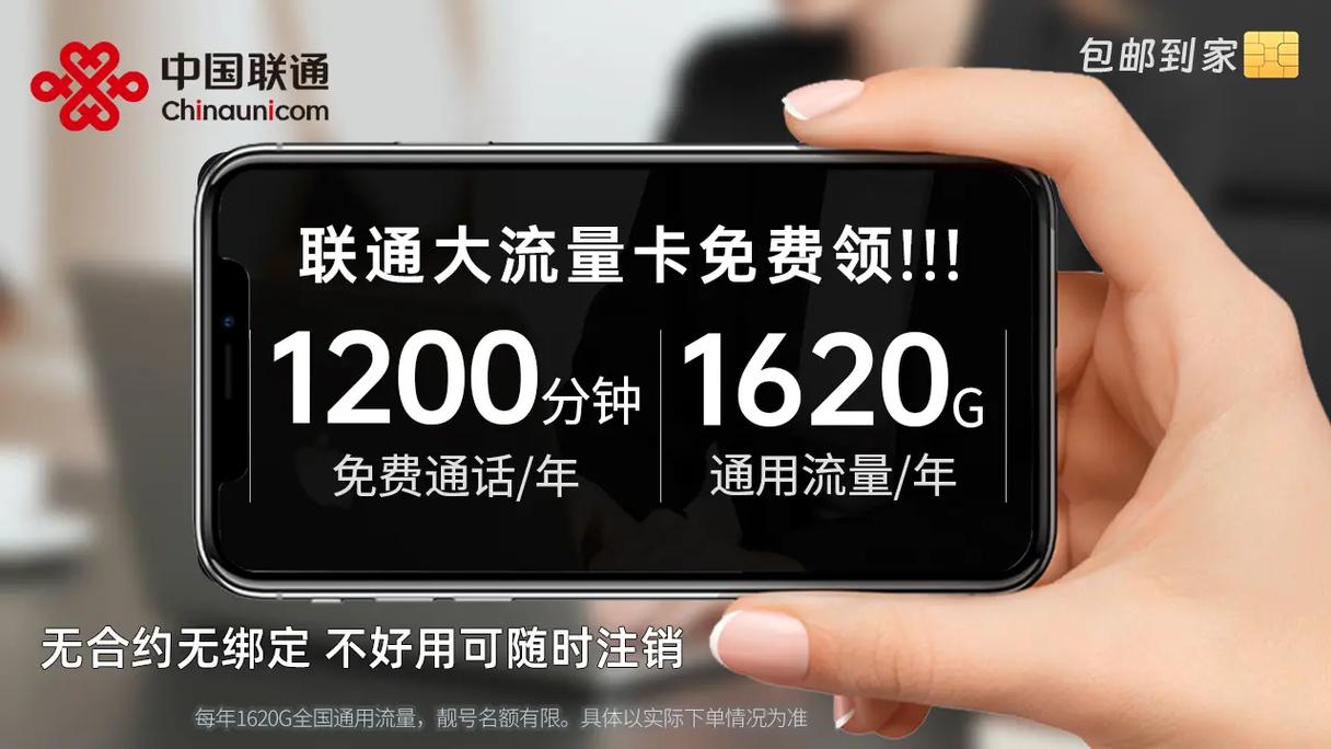 联通日租卡视频流量?联通新流量日租卡 第2张 联通日租卡视频流量?联通新流量日租卡 第2张