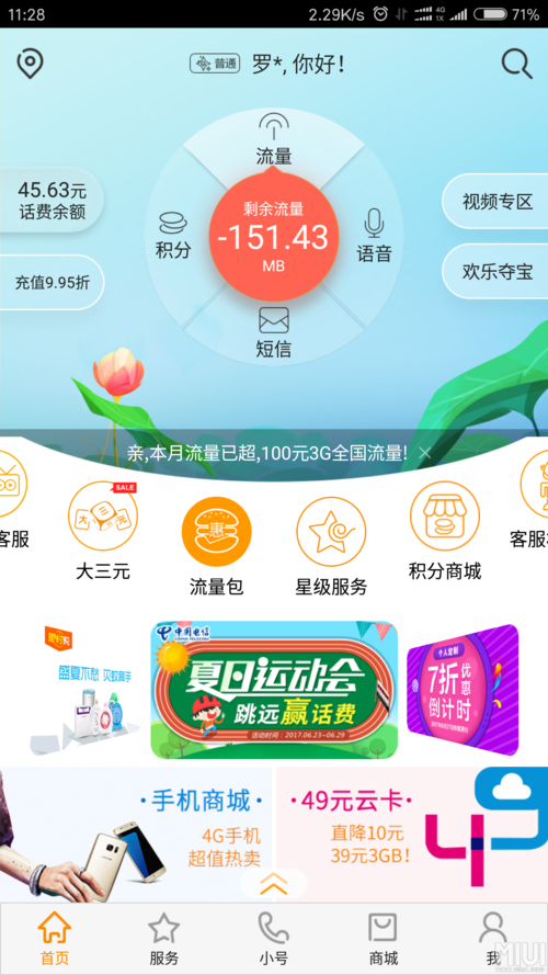 联通日租卡视频流量?联通新流量日租卡 第7张 联通日租卡视频流量?联通新流量日租卡 第7张