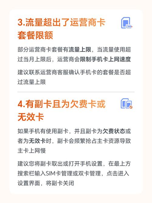 流量卡当副卡?流量副卡和主卡连着吗 第2张 流量卡当副卡?流量副卡和主卡连着吗 第2张