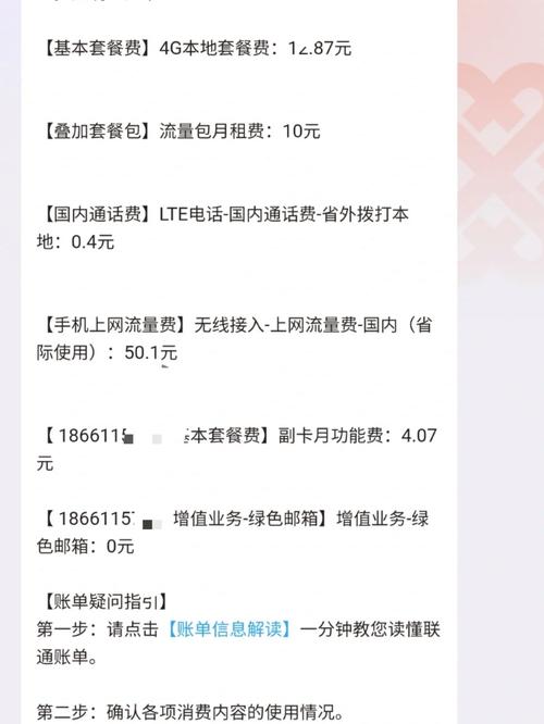 流量卡当副卡?流量副卡和主卡连着吗 第3张 流量卡当副卡?流量副卡和主卡连着吗 第3张
