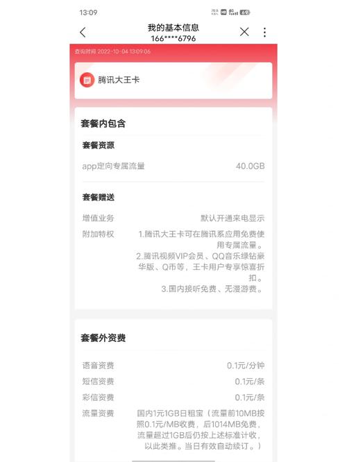 大王卡可不可以充流量?大王卡可不可以充流量卡 第2张 大王卡可不可以充流量?大王卡可不可以充流量卡 第2张