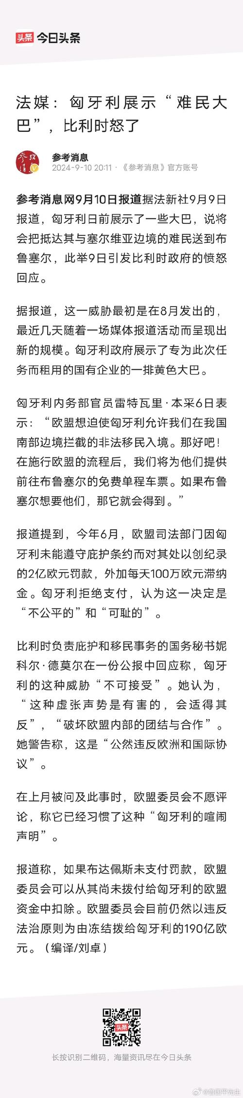 匈牙利电话流量卡，匈牙利电话流量卡怎么用
